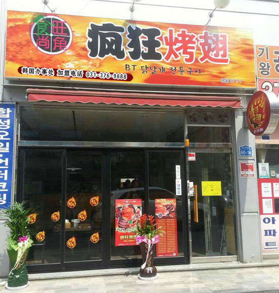 杨浦培训烧烤